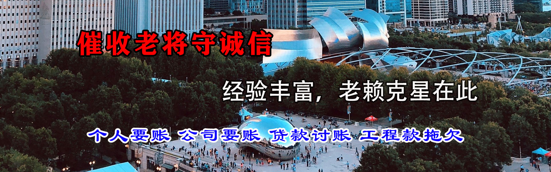 临桂清债公司
