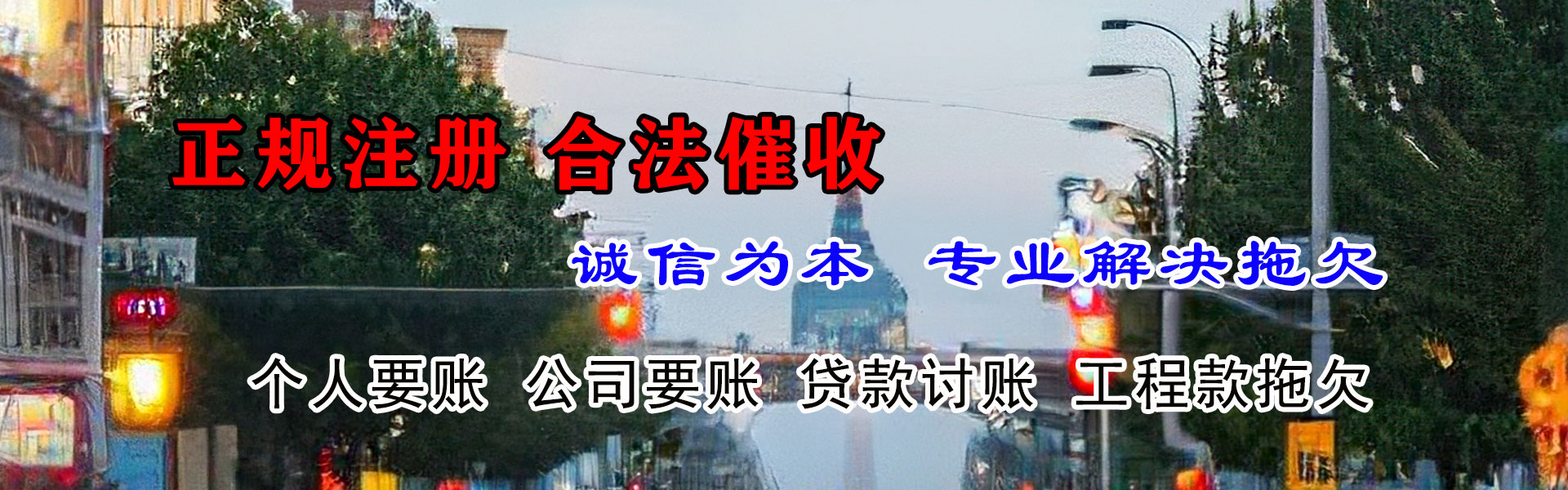临桂要账公司